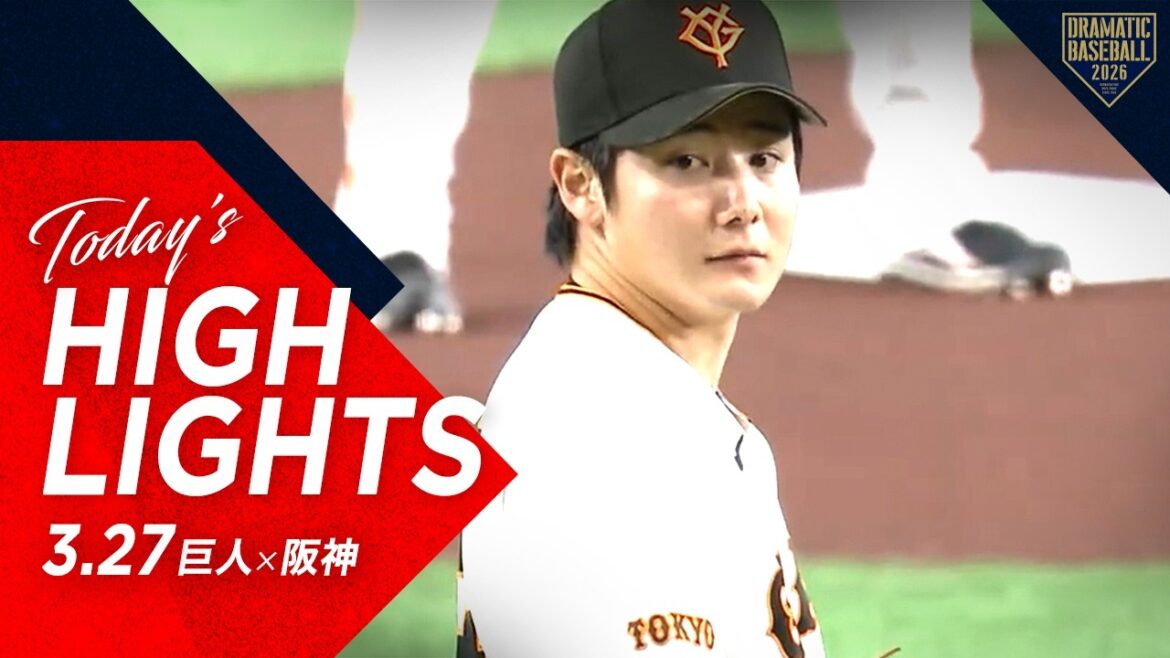 【ハイライト・3/27】巨人ドラ1竹丸が開幕投手でプロ初勝利!キャベッジ&ダルベック助っ人アベック弾【巨人×阪神】【開幕戦】 【ハイライト・3/27】巨人ドラ1竹丸が開幕投手でプロ初勝利!キャベッジ&ダルベック助っ人アベック弾【巨人×阪神】【開幕戦】
