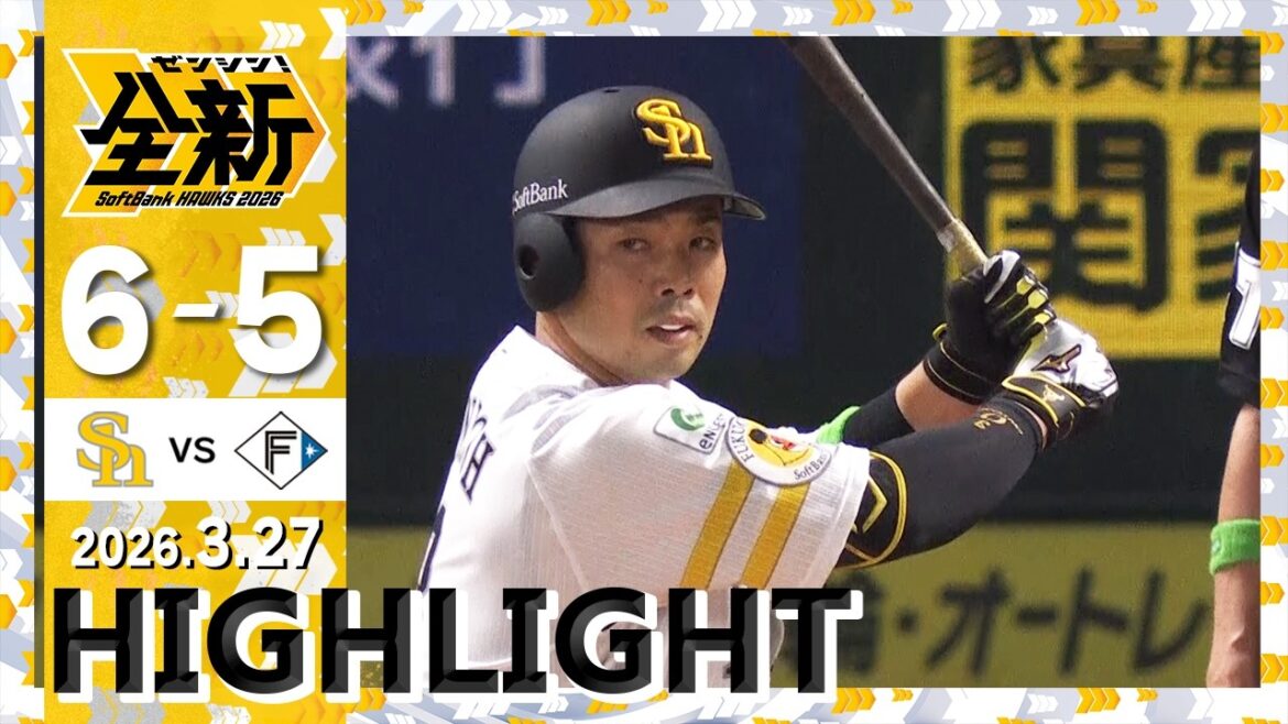 【ハイライト】牧原大の決勝犠飛で開幕白星！3月27日（金）vs北海道日本ハム
