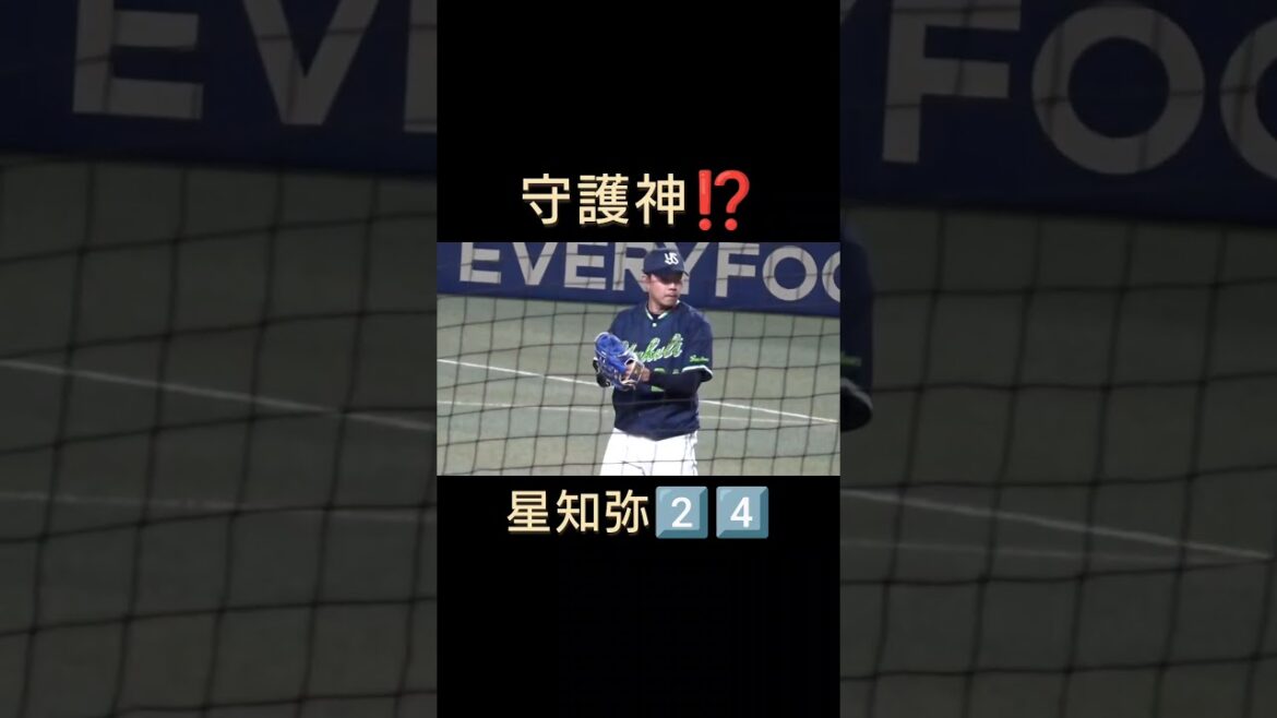 #星知弥 　 #東京ヤクルトスワローズ 　 #燕心全開 　 #燕征 　 #応燕 　#バンテリンドーム 　 #オープン戦 　#shorts