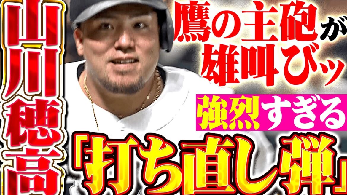【鷹の主砲が雄叫び!!!】山川穂高『強烈すぎる“打ち直し弾”!! 豪快に仕留めた今季1号で再び同点に追いつく!!』 【鷹の主砲が雄叫び!!!】山川穂高『強烈すぎる“打ち直し弾”!! 豪快に仕留めた今季1号で再び同点に追いつく!!』
