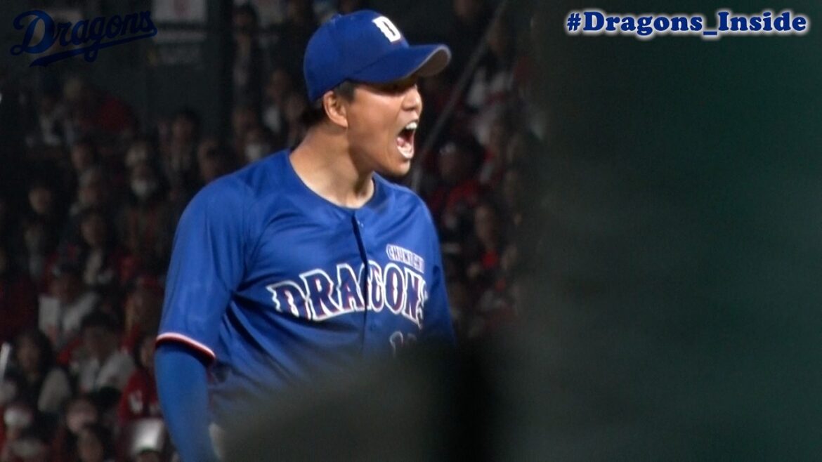Chunichi-Dragons: 【インサイド映像】2026年シーズン開幕戦ダイジェスト #Dragons_Inside 【インサイド映像】2026年シーズン開幕戦ダイジェスト #Dragons_Inside