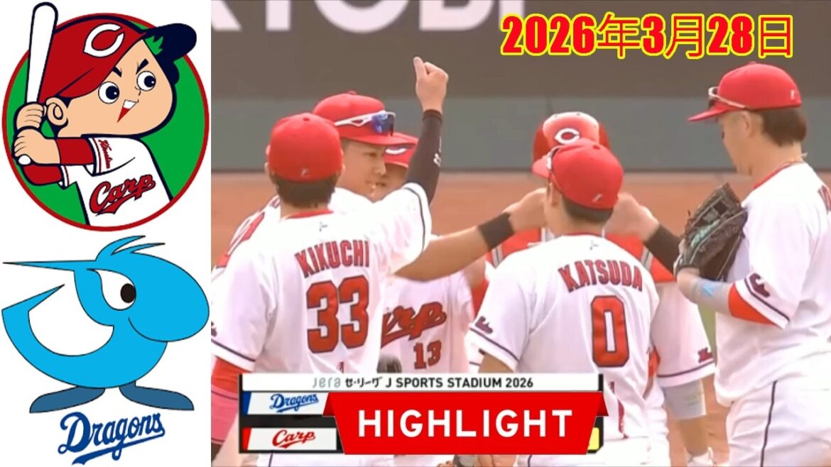 【ハイライト】広島東洋カープ対中日ドラゴンズ戦フルマッチ｜NPB2026開幕戦ハイライト（2026年3月28日）