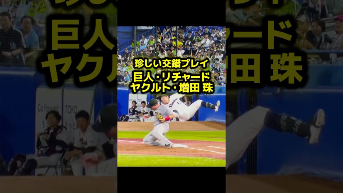 【キャッチャー】リチャード⁉️