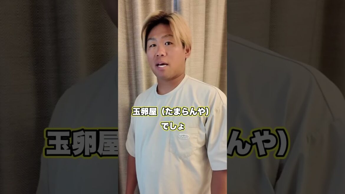 【東京ヤクルトスワローズ】吉村貢司郎選手の良い所#shorts#東京ヤクルトスワローズ