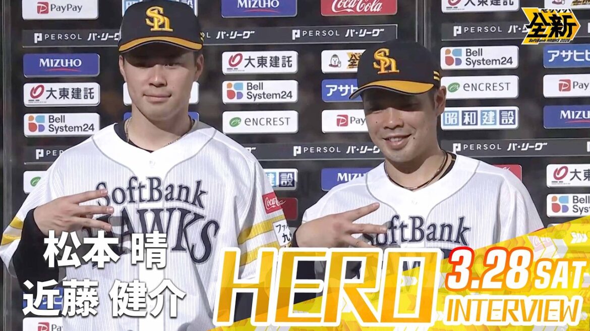 【きょうのヒーロー】松本晴投手 近藤健介選手｜3月28日（土）vs北海道日本ハム