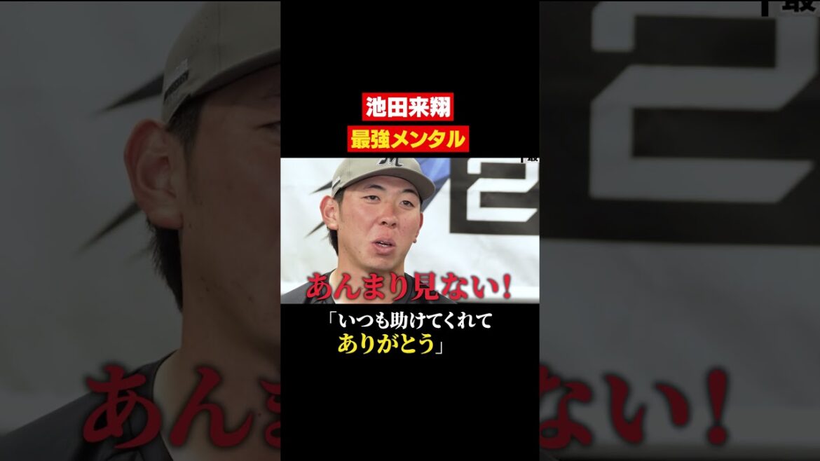 【プロが驚愕】あの選手のポジティブさがすごすぎる【パ・リーグ FANS MEETUP 2026公開中！】#shorts