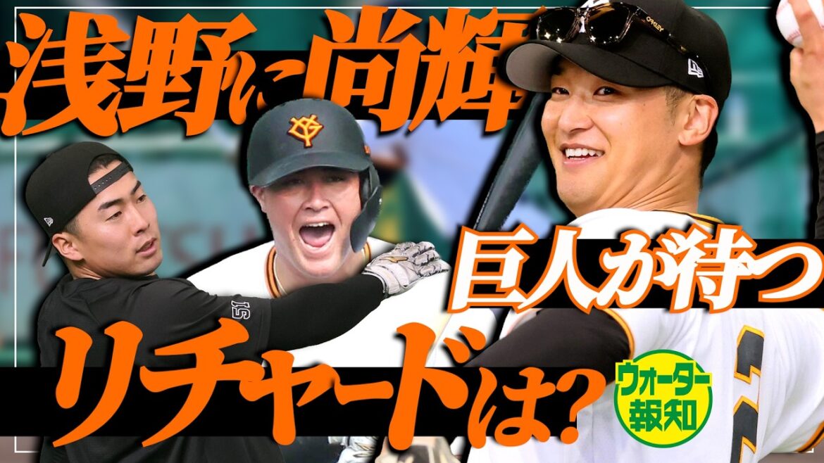 【前向き】「必ず戻って東京ドームで元気な姿を」開幕3軍で迎える吉川尚輝の決意 浅野翔吾も実戦復帰間近【ウォーター報知】 【前向き】「必ず戻って東京ドームで元気な姿を」開幕3軍で迎える吉川尚輝の決意 浅野翔吾も実戦復帰間近【ウォーター報知】