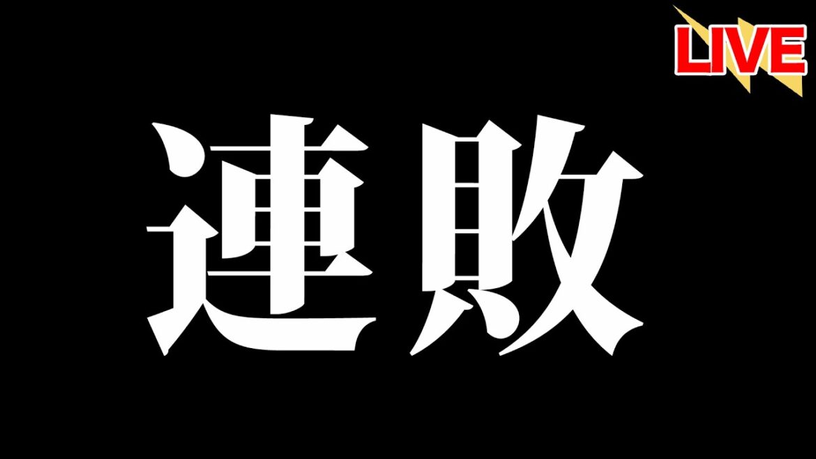 【連敗】リリーフ陣が粘り、最終回に反撃も連敗。安打は出ているし、郡司にも一本出たし、明日は大丈夫【北海道日本ハムファイターズ】