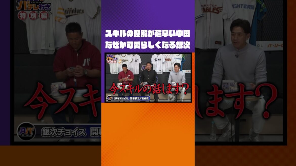 【 正反対…】2人のOBの一流たる所以…⁉【supported by プロ野球 ファンスターズリーグ】 #shorts