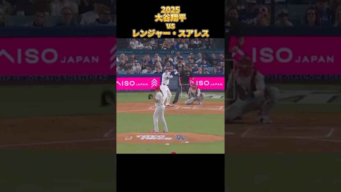【大谷翔平】vsレンジャー・スアレス 全投球 2025  Shohei Ohtani ロサンゼルス・ドジャース Dodgers Ranger Suárez #shorts
