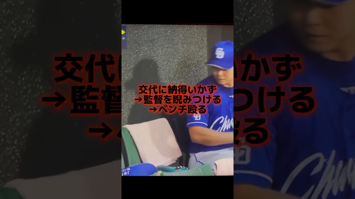 そしてメジャーへ旅立った（2024年7月2日の試合です）