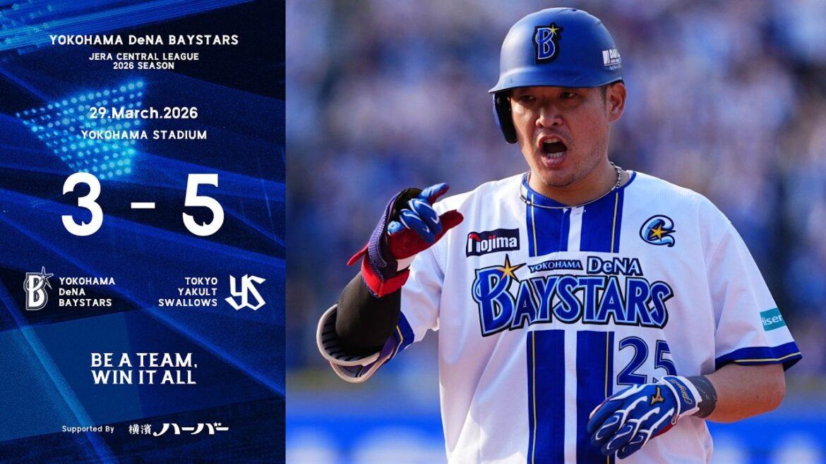 2026.3.29ハイライト【DeNA vs ヤクルト】初回度会選手が先制アーチを放つと、7回には筒香選手の一打で追加点を奪う。しかしその後逆転を許してしまい反撃も及ばず、今季初勝利は持ち越し...