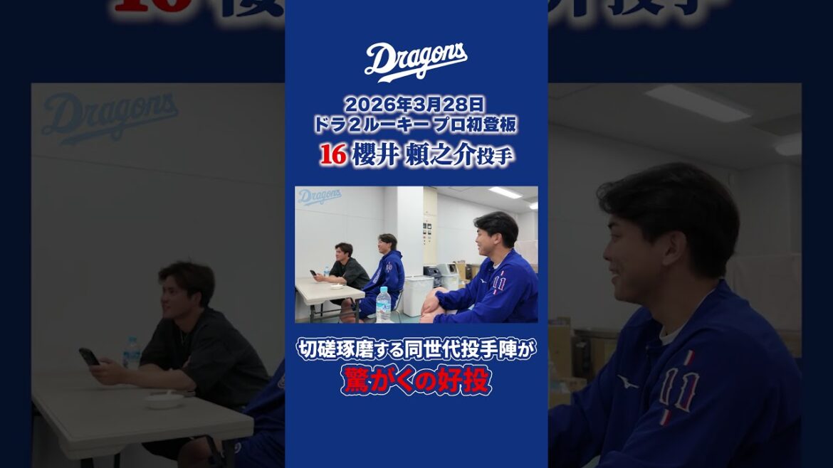 ドラ２ルーキー 味方も驚愕のデビュー戦 #Dragons_Inside