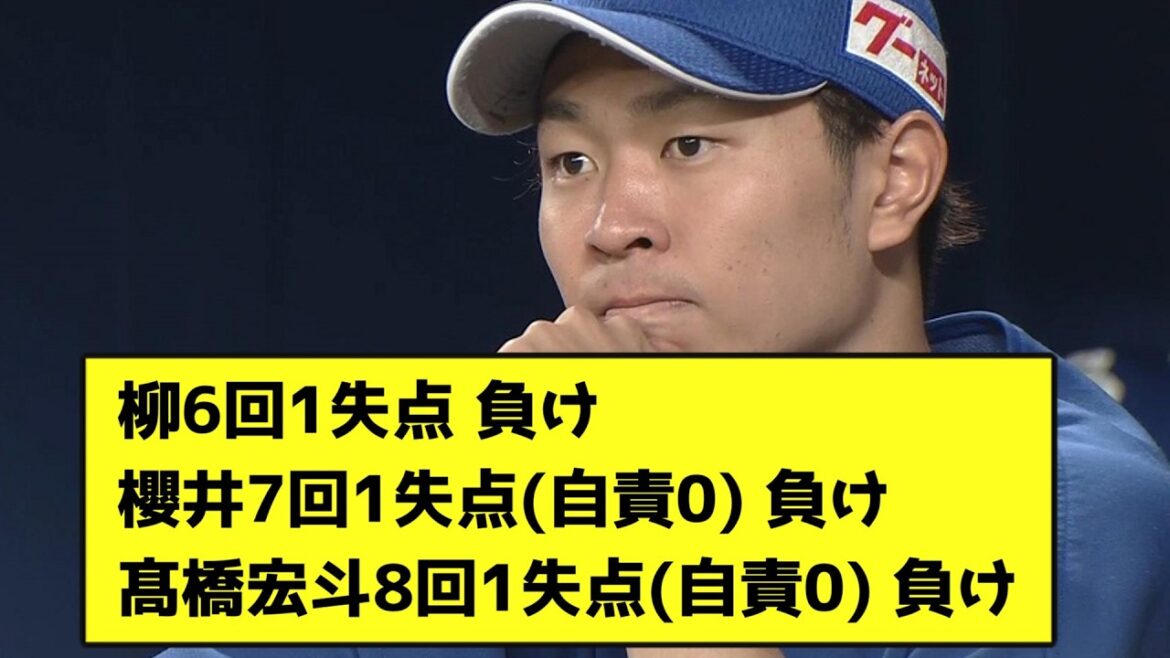 中日、この先発で3連敗wwwwwwww【なんJ反応】
