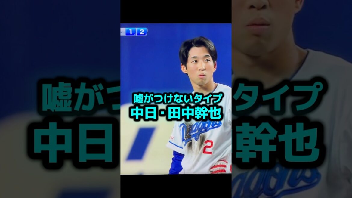 人柄が滲み出る…