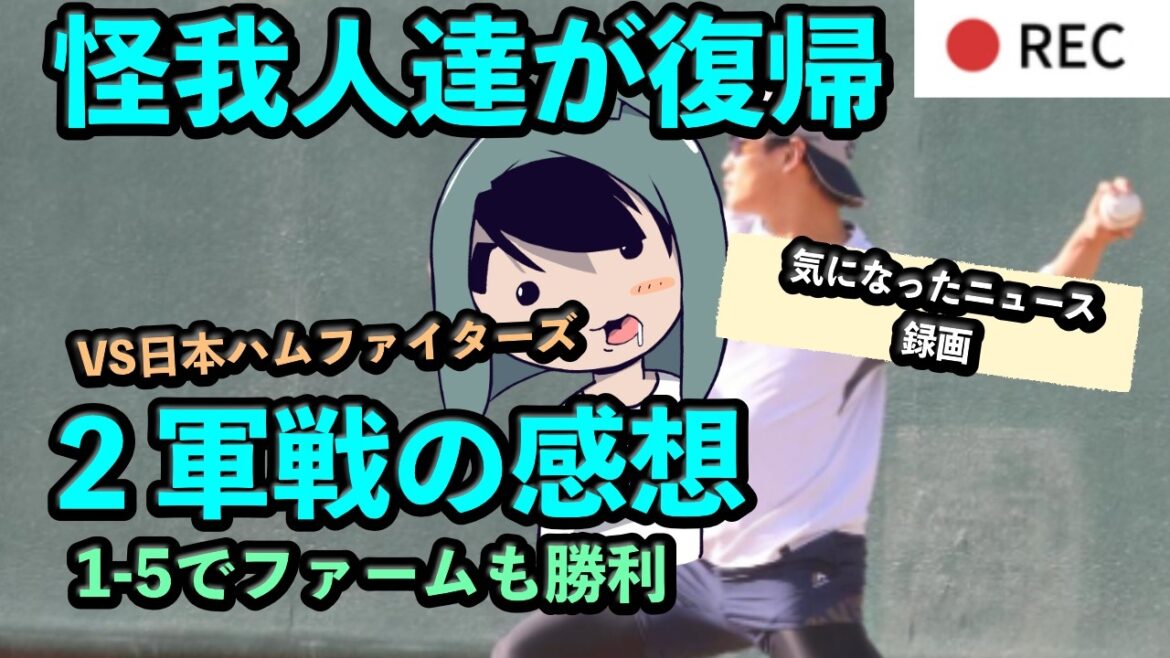 【2軍感想】高橋奎二、塩見、内山が順調に復帰!大道と飯田も期待! 【2軍感想】高橋奎二、塩見、内山が順調に復帰!大道と飯田も期待!