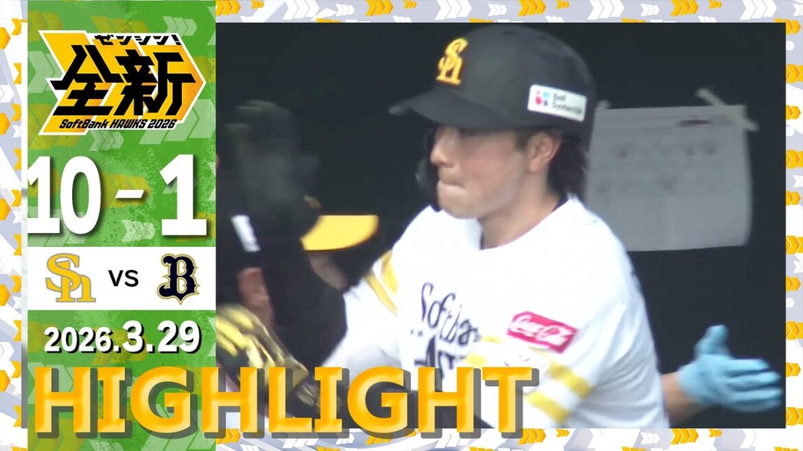 【2軍戦ハイライト】3月29日vsオリックス