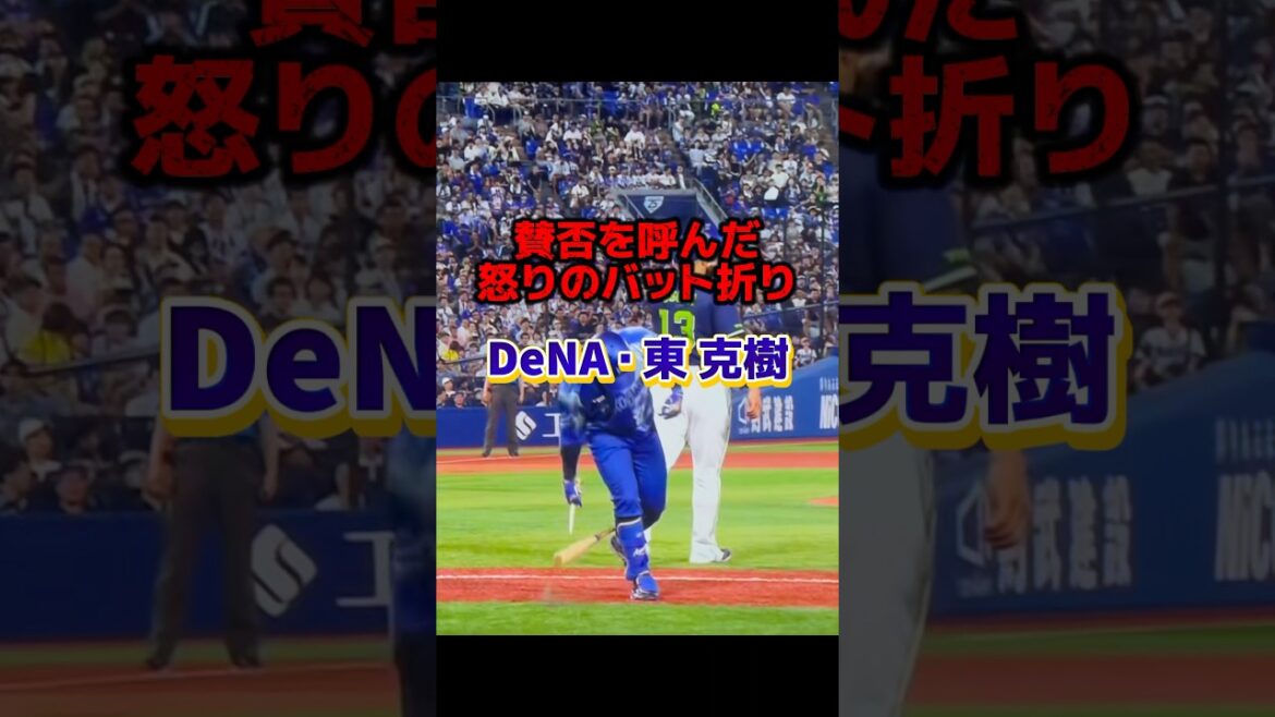 投手がバットを折るのは珍しい