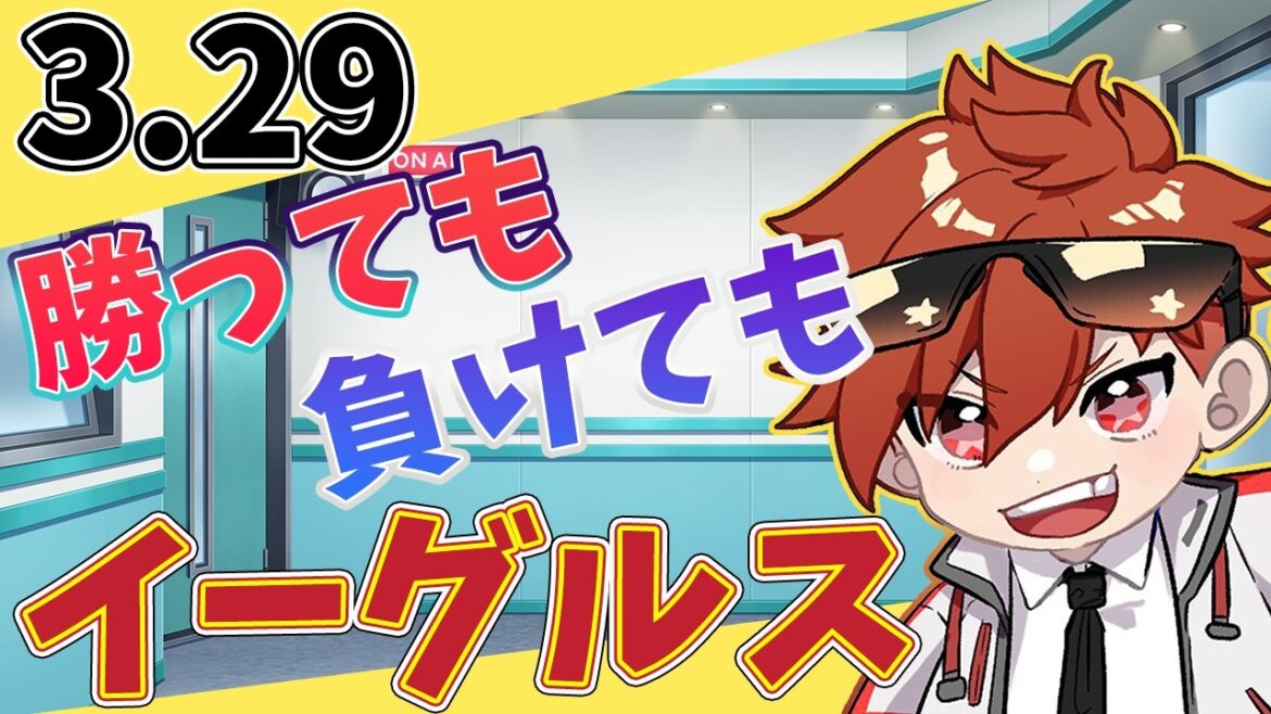 【振り返り二次会】勝っても負けてもイーグルス 3/29【今日の喝とあっぱれ】