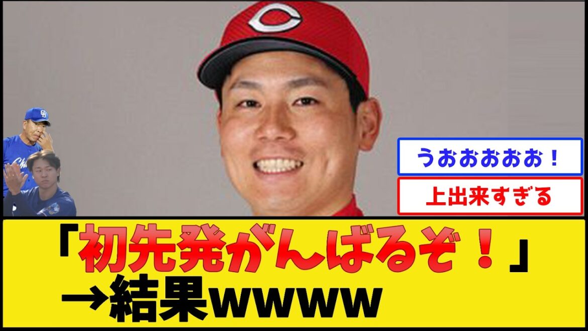 カープ栗林、うっかり達成してしまう【広島東洋カープ】【プロ野球なんJ 2ch プロ野球反応集】