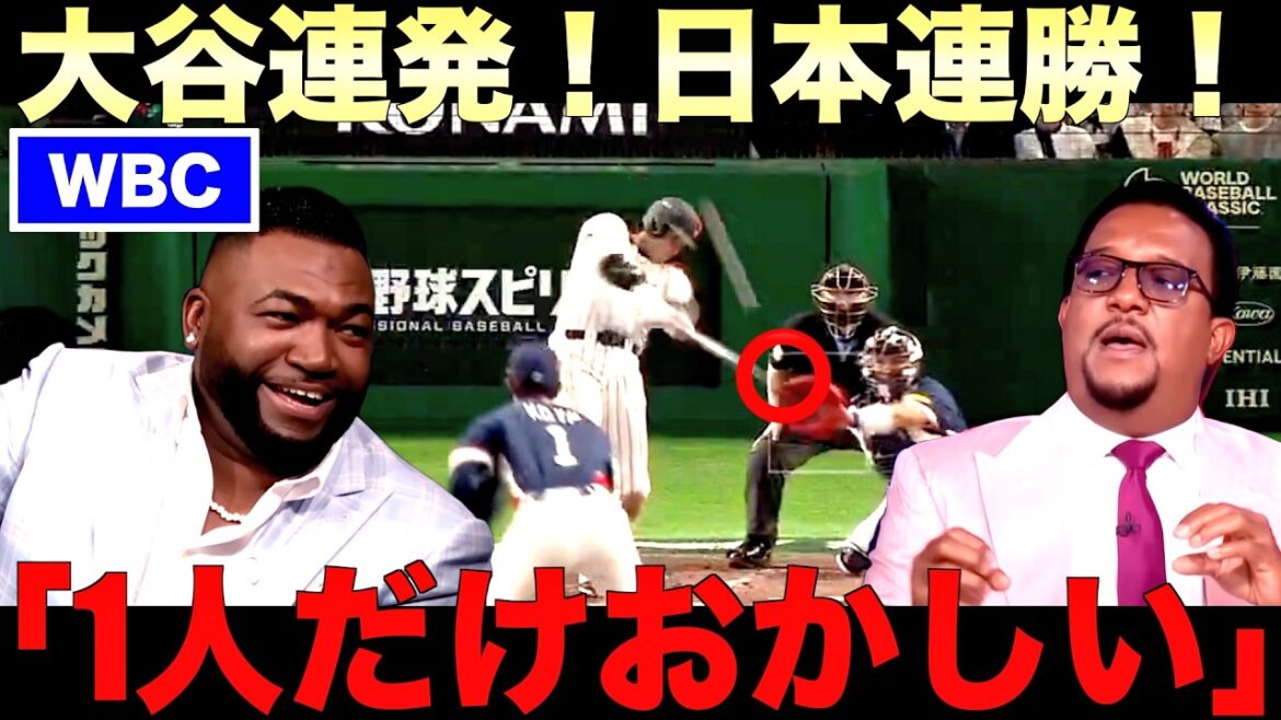 【WBC】日本が圧巻の２連勝！ビッグパピも大絶賛「日本は頭一つ抜けている」侍ジャパン予選突破