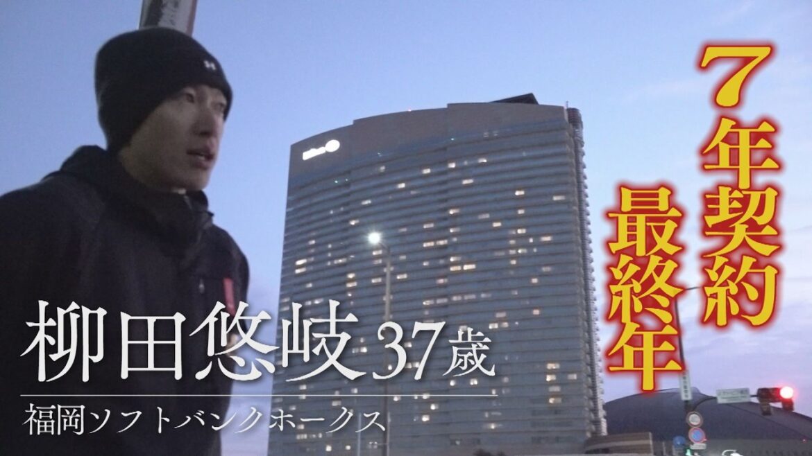 【新番組】ホークス専門番組「ももスポDEEP」／柳田悠岐選手ドキュメンタリー企画第1弾