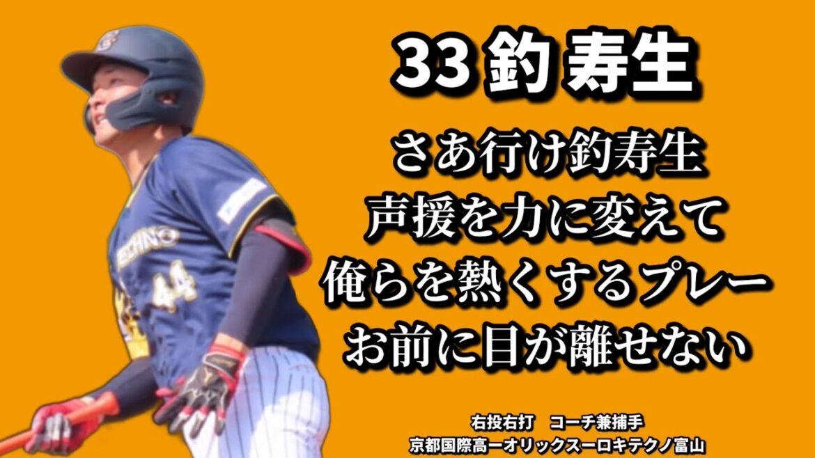 2026年姫路イーグレッターズ　新個人応援歌メドレー