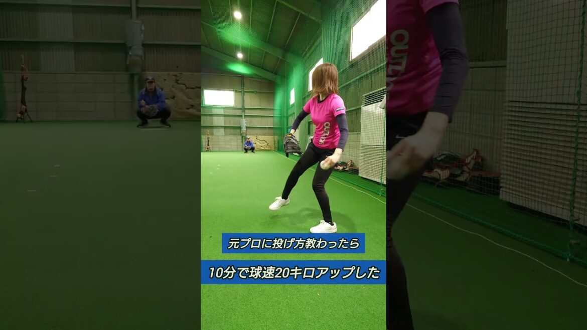 球速アップ！！#中尾輝#野球女子 #野球 #baseball #ピッチング
