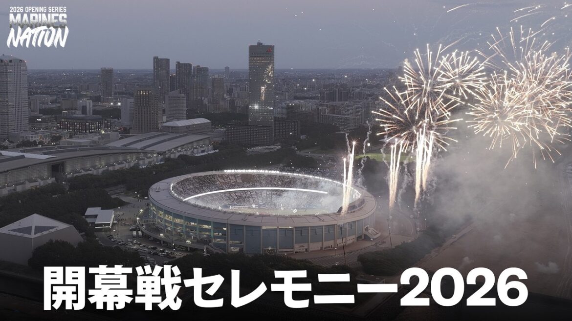 2026年開幕戦セレモニー｜2026 OPENING SERIES MARINES NATION
