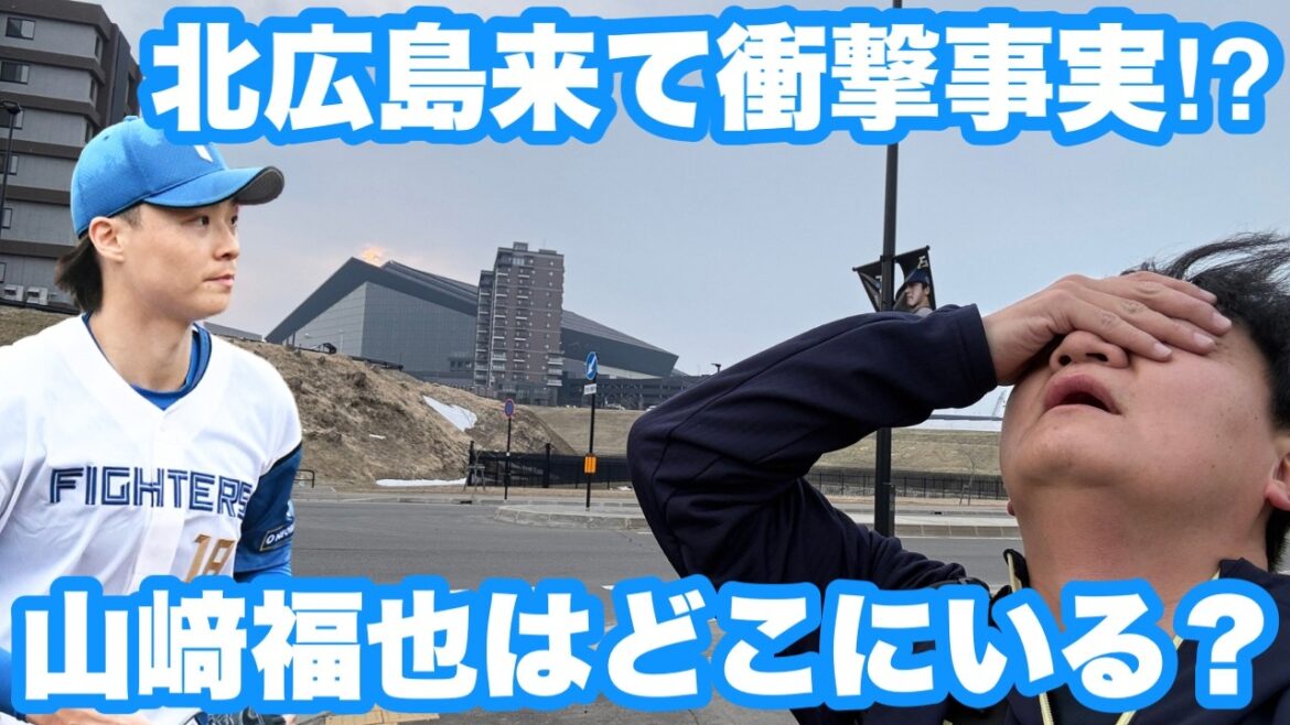 ダイキャノン、ついに北広島へ！道民生活がスタートします！！！