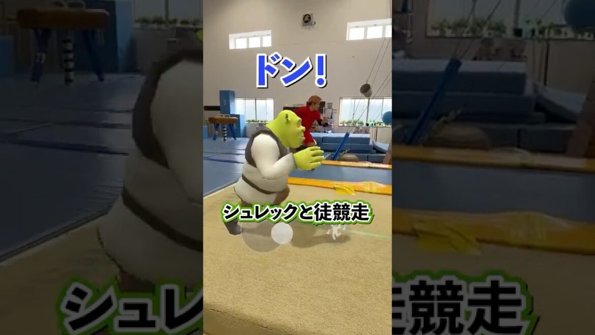 【シュレックと徒競走する体操選手】#shorts