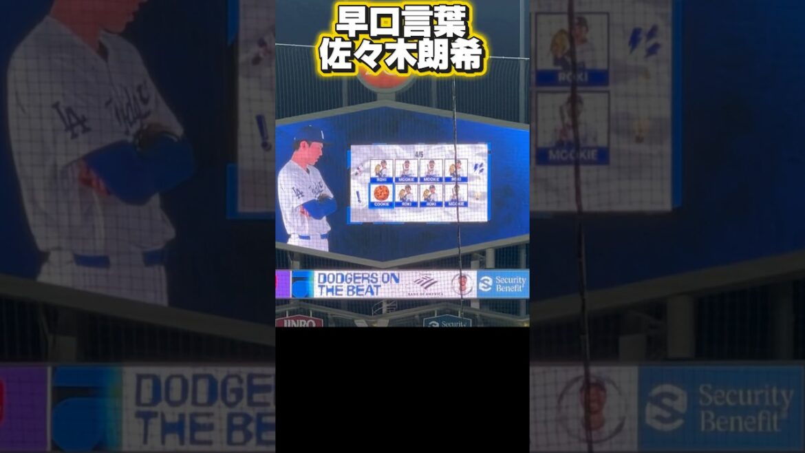 早口言葉に挑戦する佐々木朗希￼•ドジャース選手