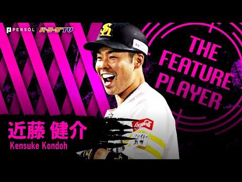 Pacific-League: 近藤健介『開幕からフルスロットル!打率.500 出塁率.643 OPS1.743 得点圏1.000』《THE FEATURE PLAYER》 近藤健介『開幕からフルスロットル!打率.500 出塁率.643 OPS1.743 得点圏1.000』《THE FEATURE PLAYER》