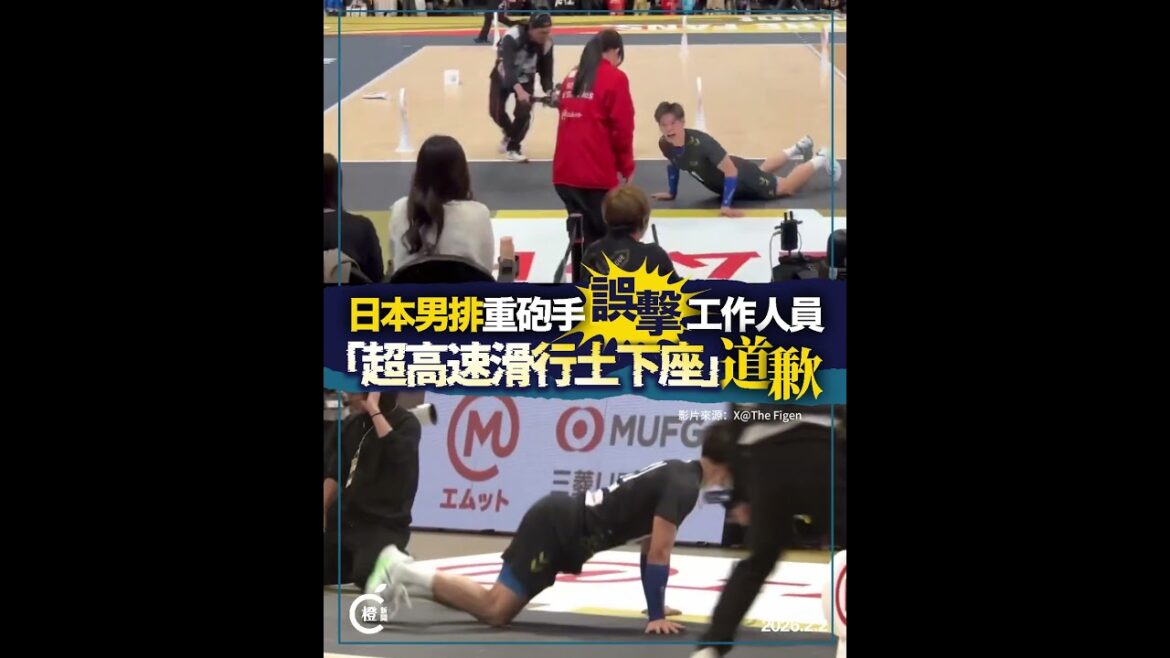 「滑行道歉」爆紅——日本男排西田有志即變「土下座天王」