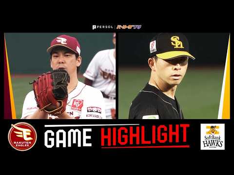 2026年3月31日 東北楽天対福岡ソフトバンク 試合ハイライト 2026年3月31日 東北楽天対福岡ソフトバンク 試合ハイライト