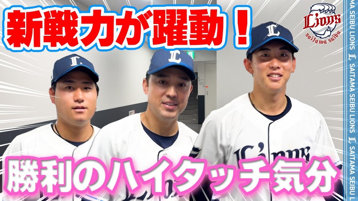 【ホーム開幕戦勝利！】ライオンズの選手と勝利のハイタッチ気分！【2026/3/31 L5-3B】