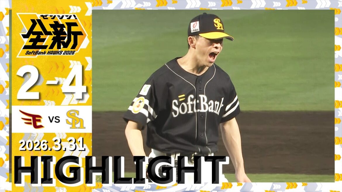 【ハイライト】大関が今季初勝利をあげる！3月31日（火）vs楽天イーグルス