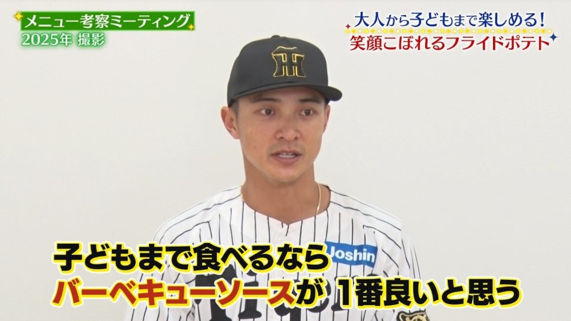 ＃熊谷敬宥　選手『イケメン熊谷のニコニコWポテト』監督・選手コラボグルメ2026