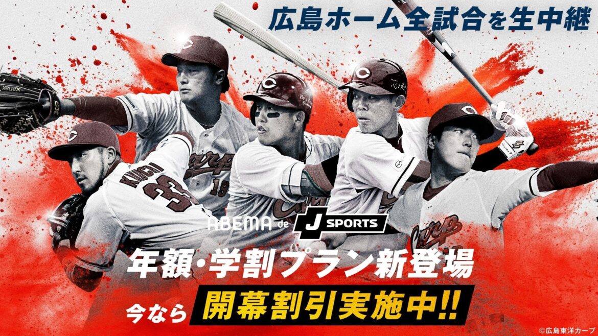 「ABEMA de J SPORTS」をお得に視聴可能な「年間プラン」「学割プラン」を提供開始！3月23日（月）より期間限定で年間プランが月額2,000円相当となる割引キャンペーンを実施 | スポーツマニア