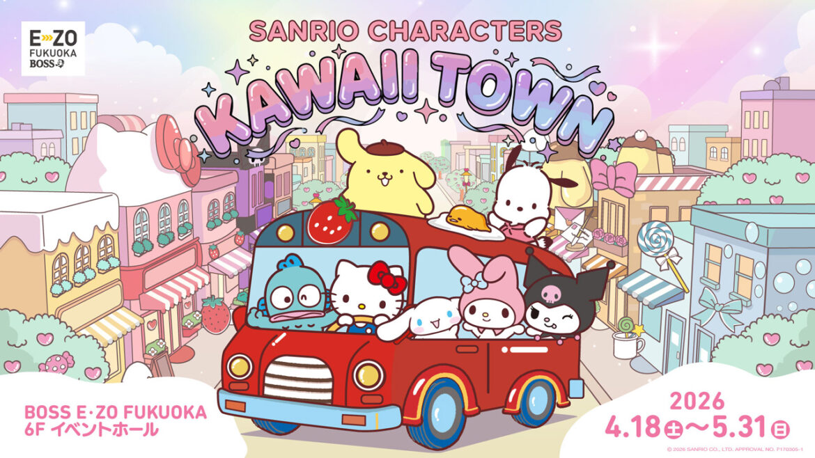 【4/18～5/31】九州初登場！「SANRIO CHARACTERS KAWAII TOWN」 | 福岡ソフトバンクホークス
