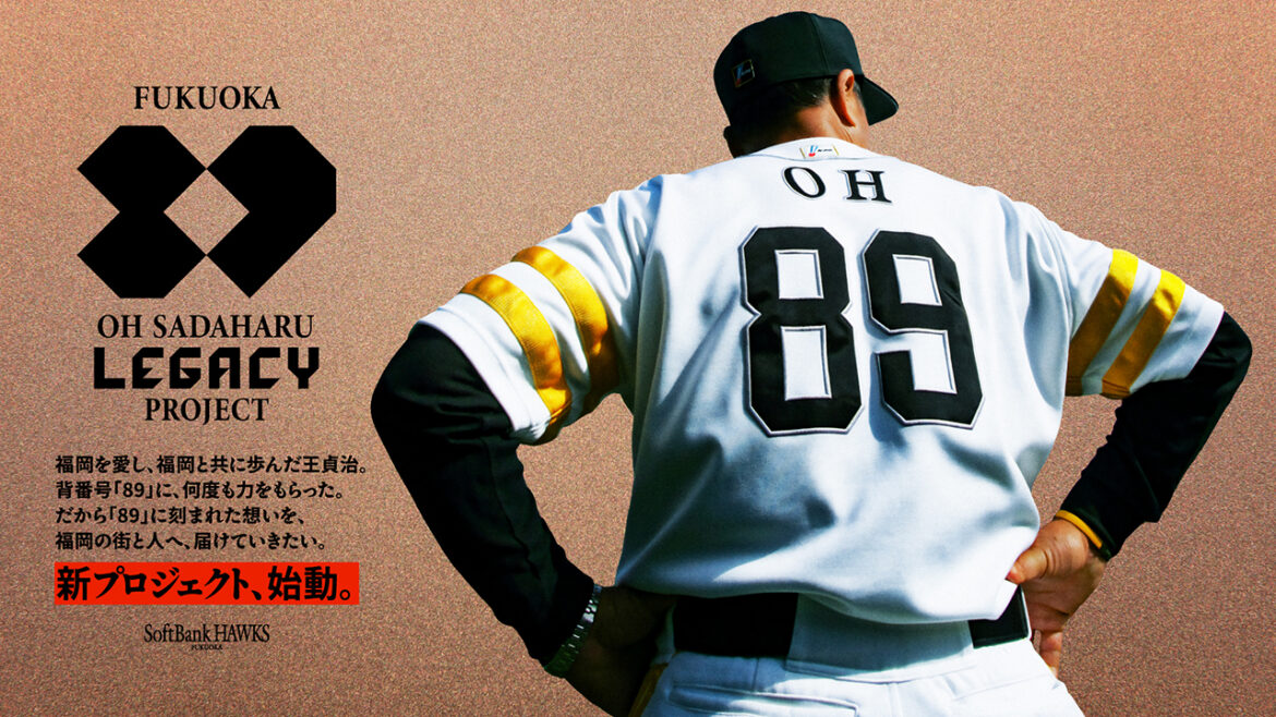 「FUKUOKA OH SADAHARU LEGACY PROJECT」の新企画発表！