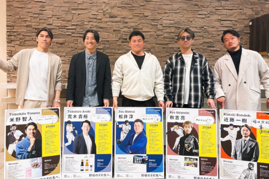 ヤクルトOB5人が「感謝祭」開催 選手の人生を”体験”…ファンと焼き肉交流も | Full-Count ヤクルトOB5人による「ウッチャエ感謝祭2026」が26日にWACCA池袋で行われた【写真:球団提供】