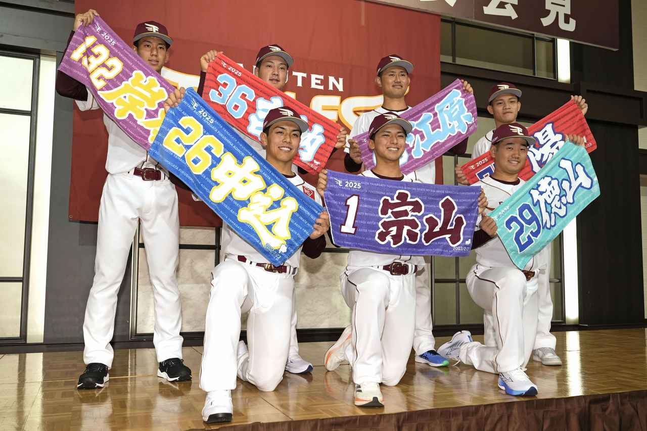 画像: 東北楽天の入団会見に臨む、宗山塁ら7選手写真：共同通信