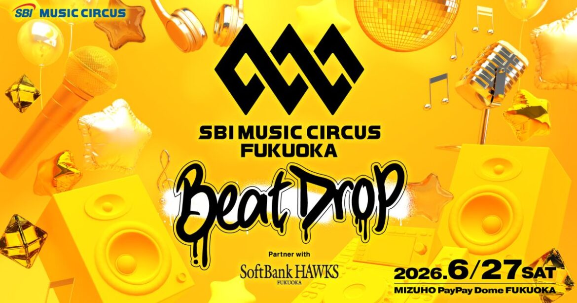 福岡・オールナイトHIPHOPフェス『SBI MUSIC CIRCUS FUKUOKA -Beat Drop-』開催