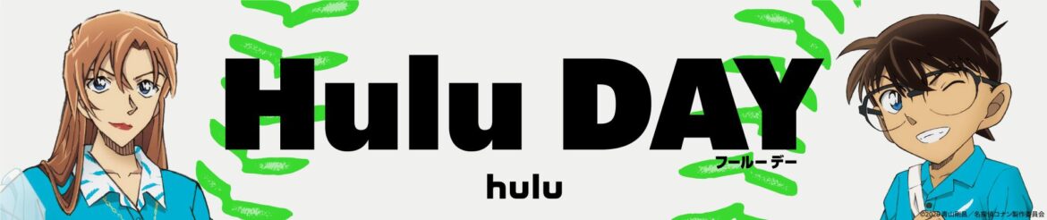 3月29日の阪神戦は「Hulu Day」 | 読売ジャイアンツ(巨人軍)公式サイト 3月29日の阪神戦は「Hulu Day」 | 読売ジャイアンツ(巨人軍)公式サイト