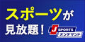 3月27日(金) セ・リーグ開幕戦「広島vs.中日」の中継情報が判明する