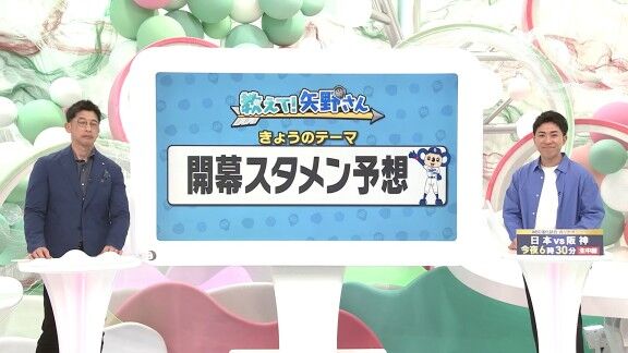 矢野燿大さん、2026年中日ドラゴンズ開幕スタメンを予想する