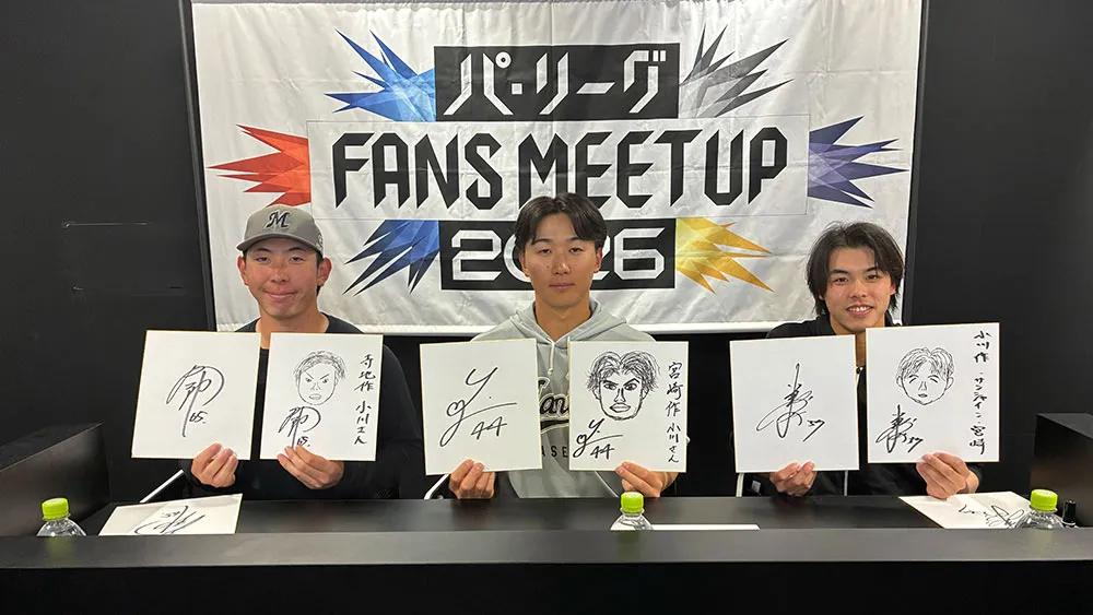 寺地隆成が鷹のエース候補への思いを語る【パ・リーグ FANS MEETUP2026】|パ・リーグ.com|プロ野球 左から、寺地隆成選手、宮崎竜成選手、小川龍成選手 ©パーソル パ・リーグTV