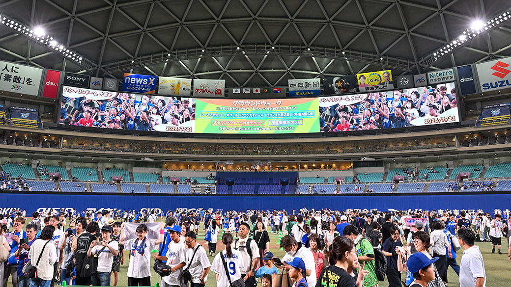 グラウンドウォーク