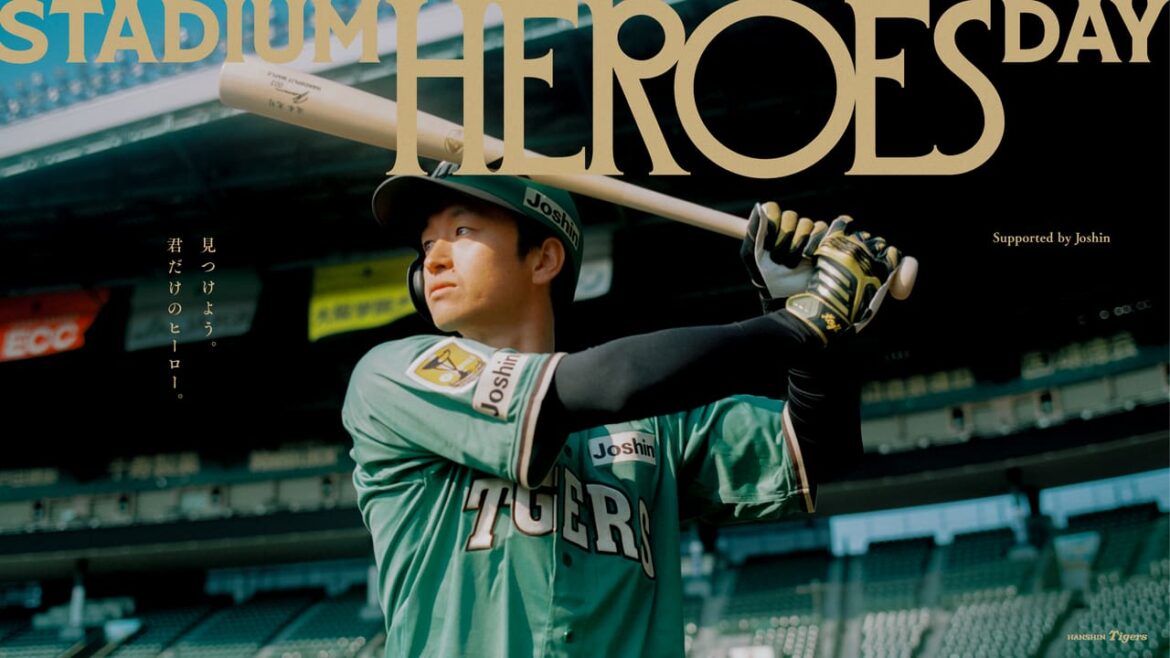阪神タイガースが６月に新イベント「STADIUM HEROES DAY」開催 球場運営スタッフらを主役に